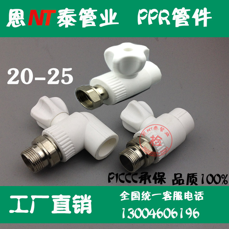 ppr溫控閥 供暖球閥 ppr銅芯球閥 鋼芯球閥 水管閥門 開關 批發工廠,批發,進口,代購