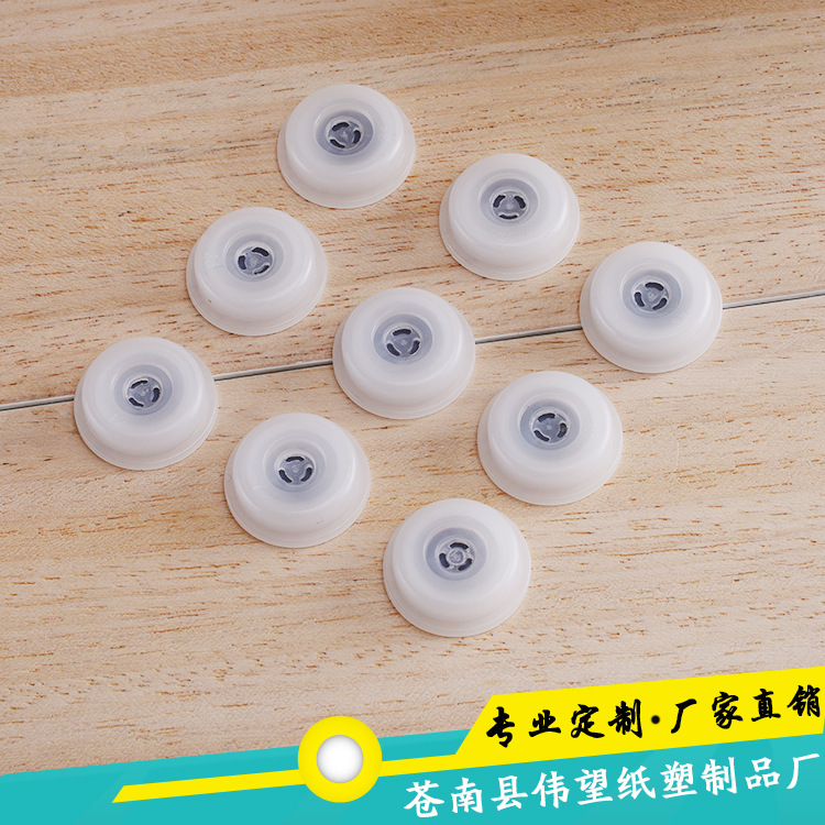 塑料排氣閥批發 優質壓縮袋單向止回閥 環保通用包裝袋排氣閥定製工廠,批發,進口,代購