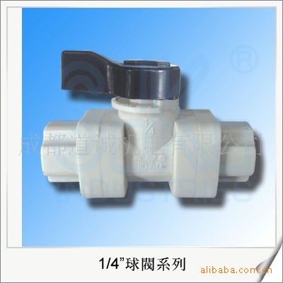 一次成型1/4"特殊球閥工廠,批發,進口,代購