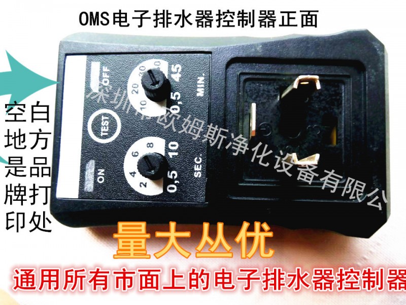 批發 電子排水器定時器 電子排水閥控製器 電子排水器配件 電排批發・進口・工廠・代買・代購