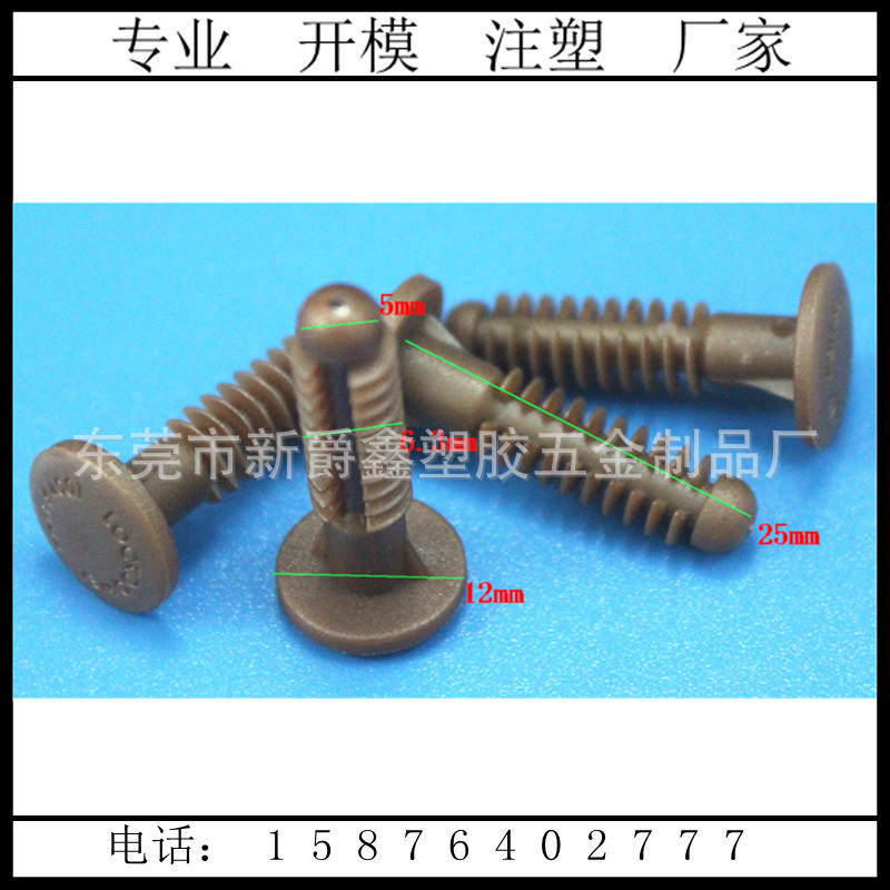 東莞廠傢批發定做環保尼龍塑料塞 塑膠塞 塞扣16mm/6.3mm工廠,批發,進口,代購