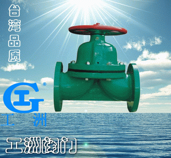 襯膠隔膜閥G41J  法蘭隔膜閥 工洲隔膜閥 麗工廠,批發,進口,代購