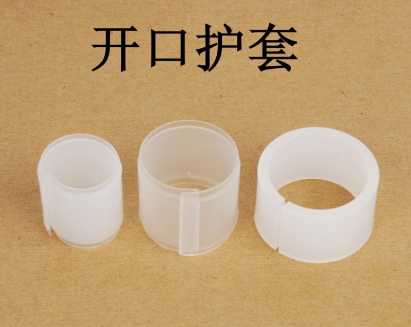 塑膠護套 開口護套 內塞護套 收縮護套 活動護套工廠,批發,進口,代購