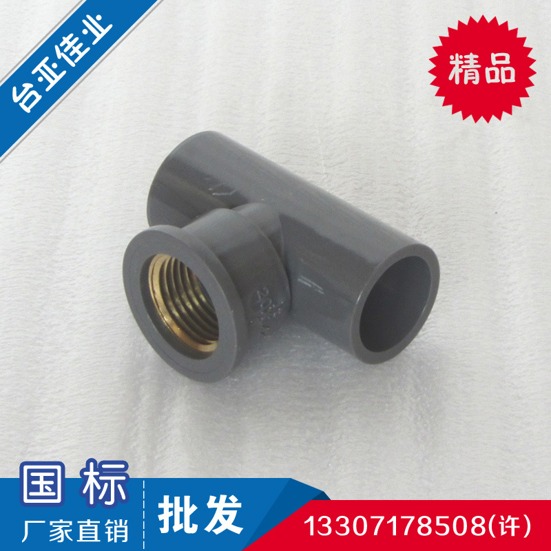 廠傢供應PVC三通球閥 規格齊全pp水管接頭 灰國標球閥產地貨源工廠,批發,進口,代購