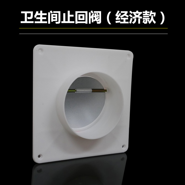 廚房衛生間經濟款公共煙道止逆閥 止回閥 單向閥防煙寶 煙道閥工廠,批發,進口,代購
