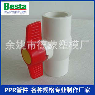供應CPVC球閥 化工球閥工廠,批發,進口,代購