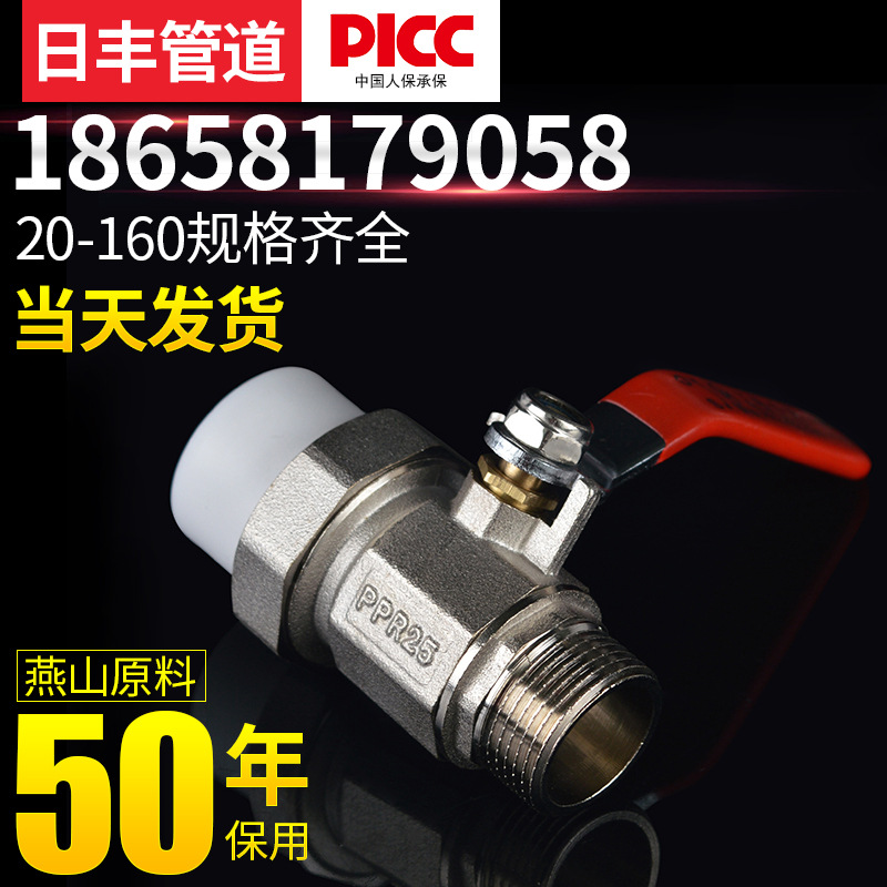 廠傢直銷 銅球閥單活接外絲球閥 熱熔PPR球閥 單頭活接外絲球閥工廠,批發,進口,代購