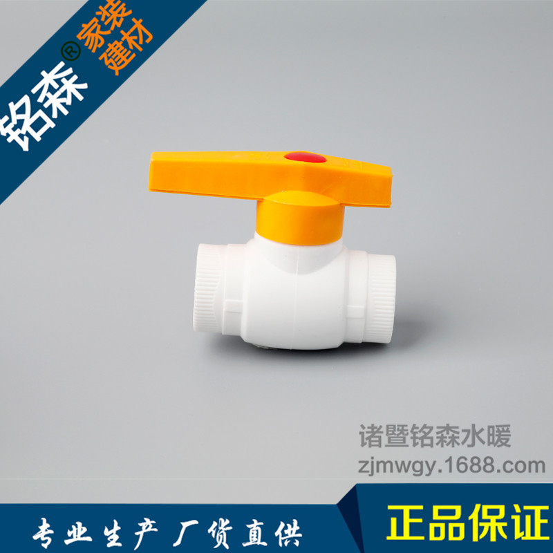 廠傢直銷ppr鋼芯球閥 熱熔閥門 球閥 20-75工廠,批發,進口,代購