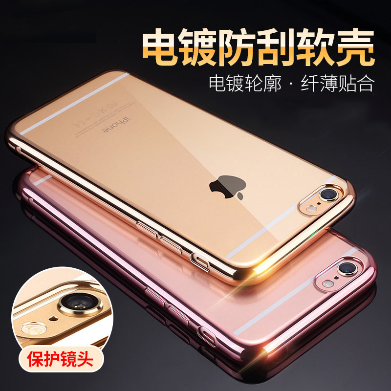 電鍍手機殼 新款iphon6s 7plus全包TPU透明防摔手機套  手機殼批發・進口・工廠・代買・代購