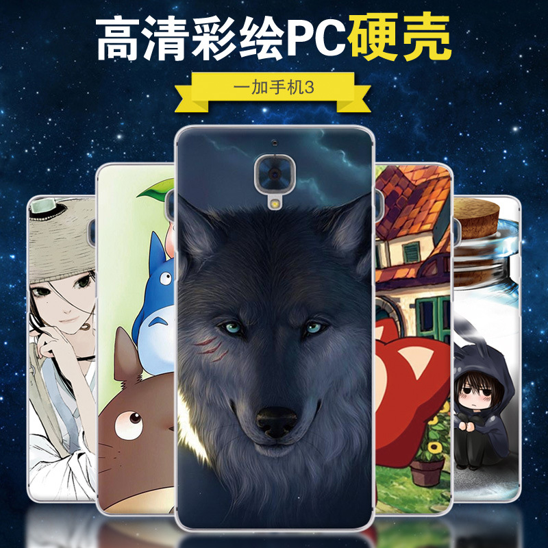 一加3手機殼OnePlus Three/三代/A3000保護套卡通可愛彩繪外殼硬工廠,批發,進口,代購