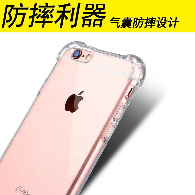 iphone6s手機殼 蘋果6plus氣囊防摔透明 保護攝影頭iphone7手機殼批發・進口・工廠・代買・代購