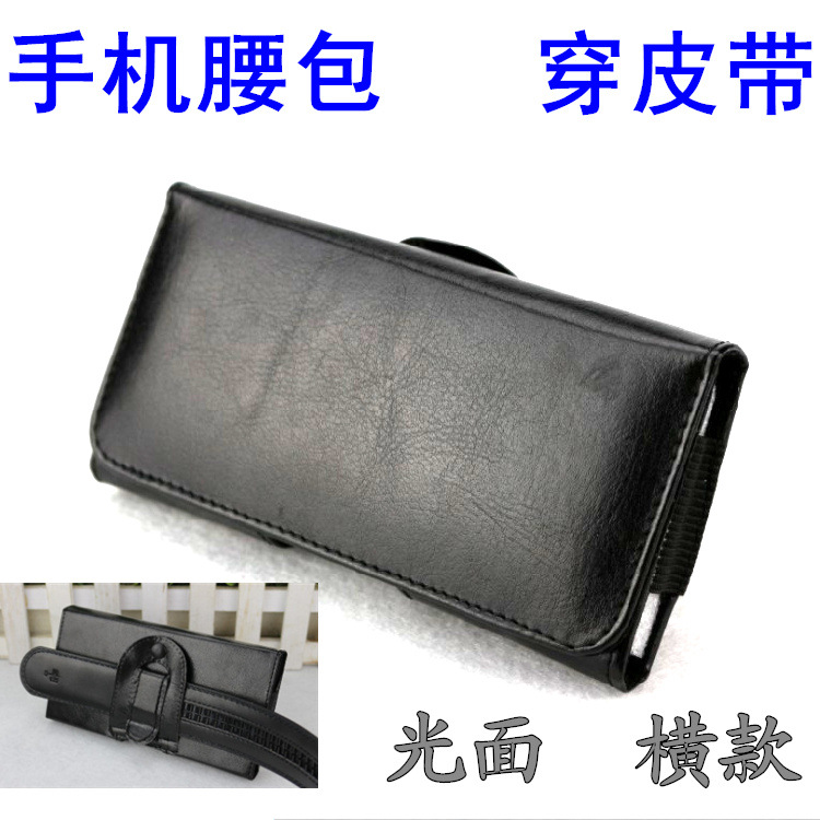 通用老人掛腰手機皮套穿皮帶國產機男士保護套送爸爸送老人送嶽父工廠,批發,進口,代購