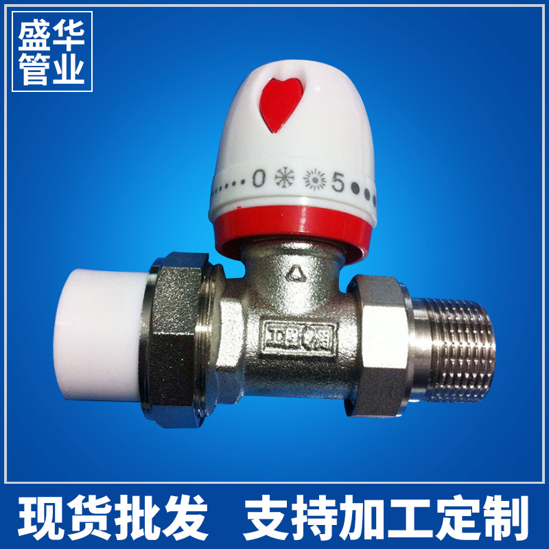 熱銷供應 水暖氣片pprPPR溫控閥角閥 活接直式手動溫控調節閥門批發・進口・工廠・代買・代購