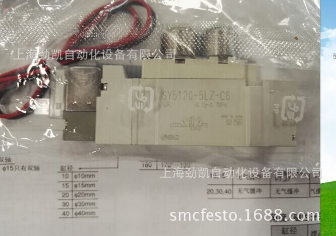 SMC/SY5120-5LZ-C6電磁閥 特價銷售原裝正品SMC先導式電磁閥批發・進口・工廠・代買・代購