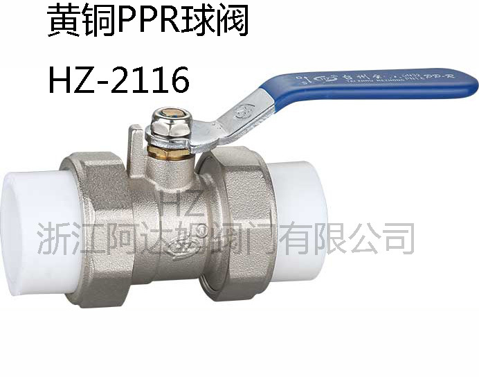 浙江臺州合眾阿達姆全銅PPR球閥HZ-2116廠傢直銷一件起批質量好工廠,批發,進口,代購