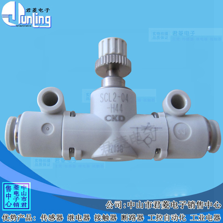 供應全新原包裝CKD喜開理 SCL2-04-H44 調節閥 閥門開關可調式批發・進口・工廠・代買・代購