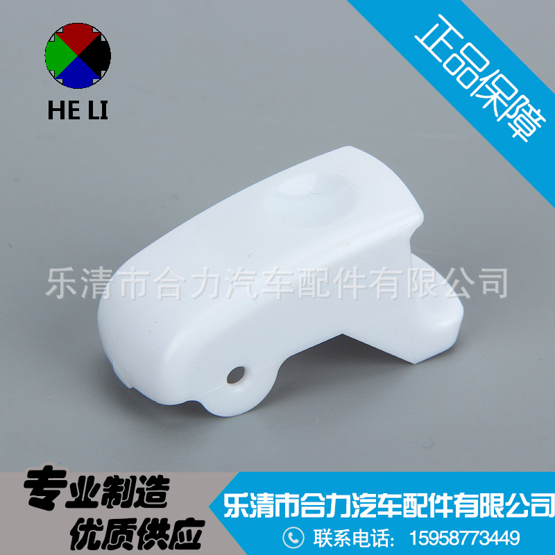 合力汽車配件 車窗開關塑料按鍵HL-SLJ004開關塑料件  廠傢直銷工廠,批發,進口,代購