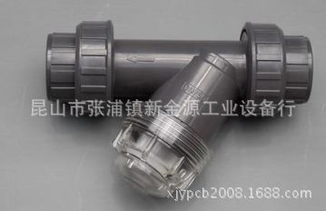 耐酸堿Y型過濾器 管道過濾器  PVC透明Y型過濾器 進口Y型過濾器批發・進口・工廠・代買・代購
