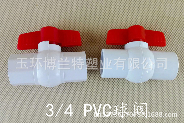 廠傢直銷優質3/4 pvc球閥  量大價格優惠批發・進口・工廠・代買・代購
