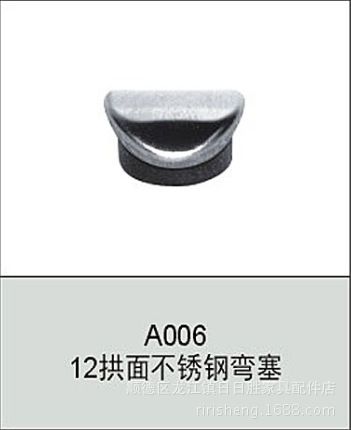 傢具管塞電鍍彎塞不銹鋼管塞12mm電鍍不銹鋼拱形傢具彎塞五金管塞批發・進口・工廠・代買・代購