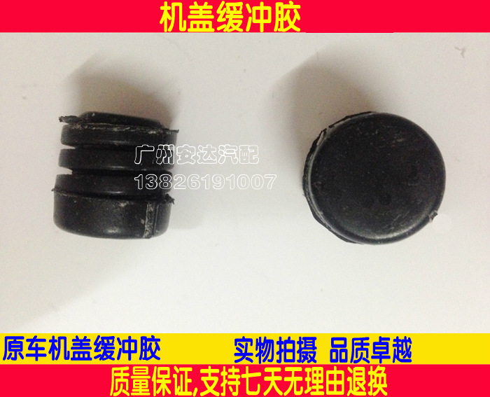 驪威俊逸騏達頤達藍鳥 機蓋緩沖膠 引擎蓋膠墊　發動機蓋頂膠工廠,批發,進口,代購