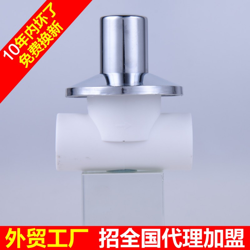 廠傢定製給水管配件截止閥dn20ppr管件重型截止閥ppr重型截止閥批發・進口・工廠・代買・代購