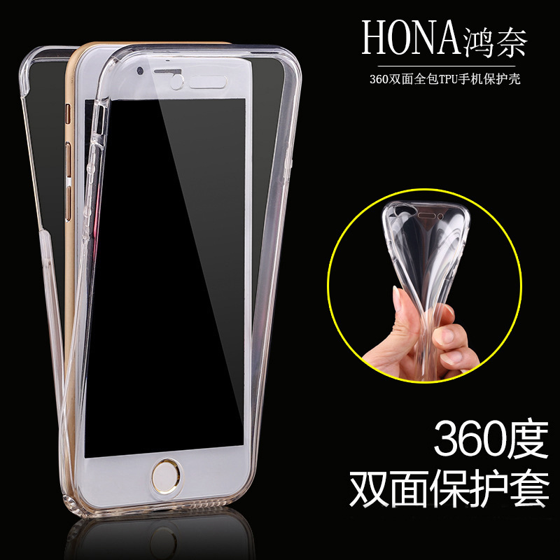 蘋果iPhone7手機殼iPhone6新款360全包tpu超薄透明殼防摔手機殼批發・進口・工廠・代買・代購