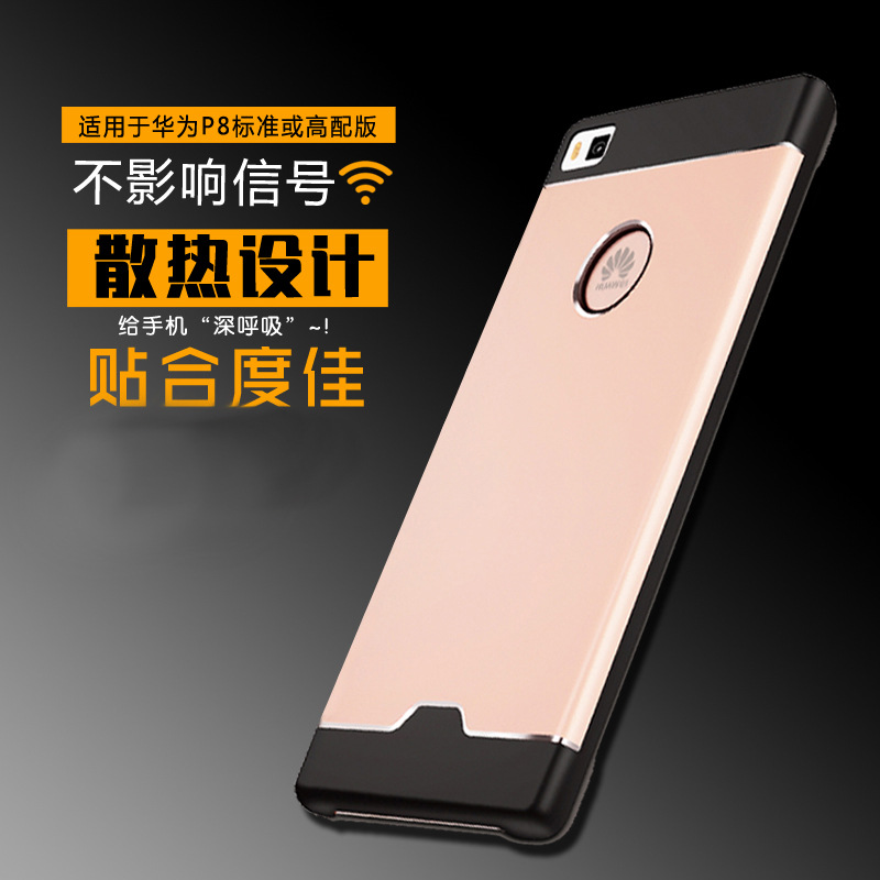 華為P8手機殼標準版高配防摔保護套殼金屬後蓋散熱廠傢批發批發・進口・工廠・代買・代購