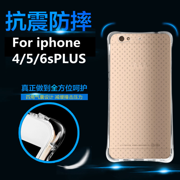 蘋果iPhone6s Plus4/5S氣囊防摔全包TPU透明手機保護軟套殼 批發工廠,批發,進口,代購