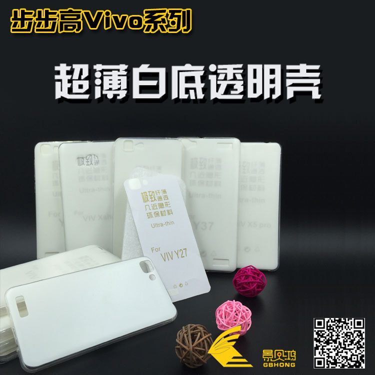 步步VivoTPU手機殼透明邊白底6Splus免塗層打印白底彩繪素材硬底批發・進口・工廠・代買・代購