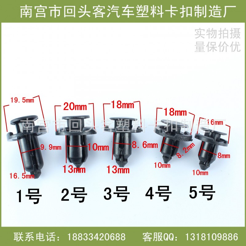 長期供應汽車塑料卡扣 塑膠卡扣 尼龍卡扣 本田2號保險杠卡扣批發・進口・工廠・代買・代購