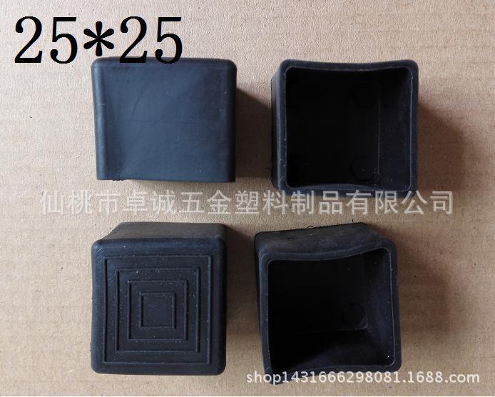 25*25方PVC外套 課桌椅腳套 傢具塑料管塞 塑料堵頭 凳子腳墊工廠,批發,進口,代購