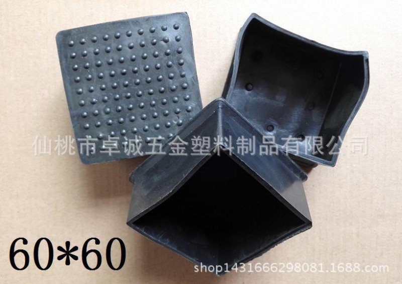 供應60*60鋼管防滑餐臺正方腳套PVC方通腳套PVC方管腳套橡膠腳工廠,批發,進口,代購