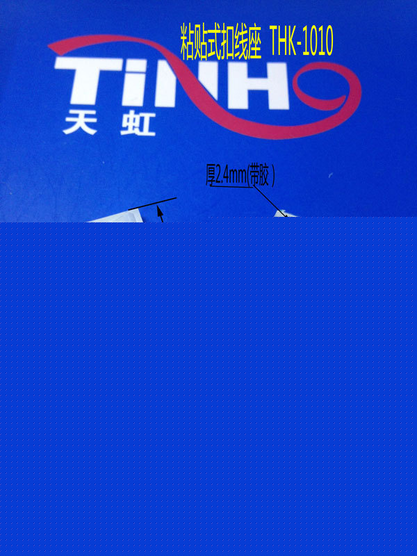 黏貼式扣線座紮線固定座電源線扣塑料固定線束環THK-1010/1000隻/工廠,批發,進口,代購