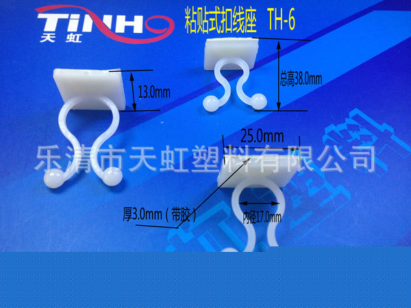黏貼式球型扣線座固定座 電源線扣扭線環線束環TH-6/ 100隻/包工廠,批發,進口,代購