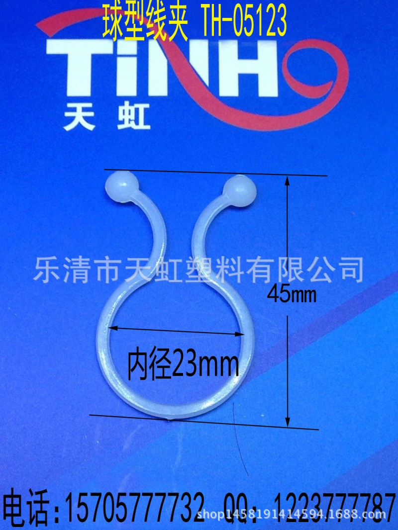 天虹塑料球型線夾電線電源線扣扭線扣配線束線環TH-05123 /500隻工廠,批發,進口,代購