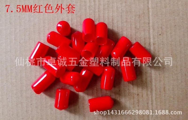 現貨供應7.5MM鋼筋保護套鐵絲套電纜保護帽電線纜末端絕緣保套帽工廠,批發,進口,代購
