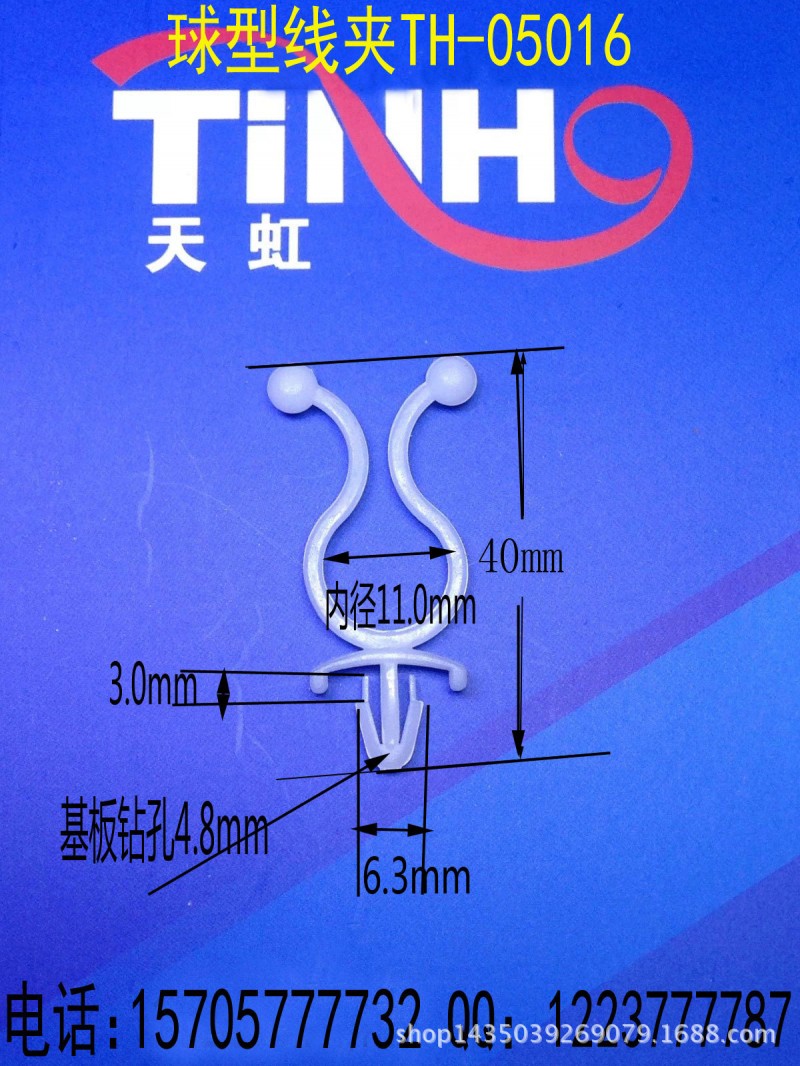 天虹塑料球型線夾電線電源線扣扭線扣配線束線環TH-05016 /1000隻工廠,批發,進口,代購