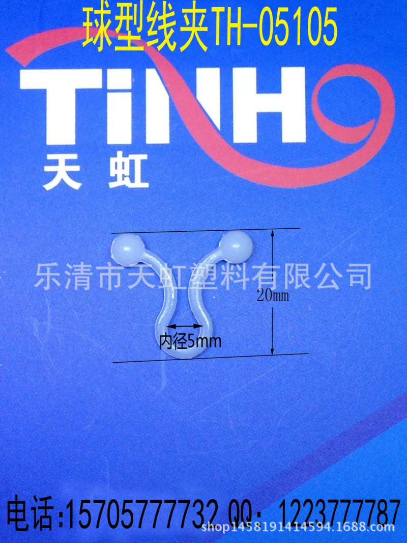 天虹塑料球型線夾電線電源線扣扭線扣配線束線環TH-05105 /1000隻批發・進口・工廠・代買・代購