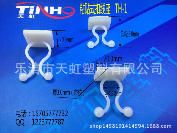 黏貼式球型扣線座固定座 電源線扣扭線環線束環TH-1/ 100隻/包批發・進口・工廠・代買・代購