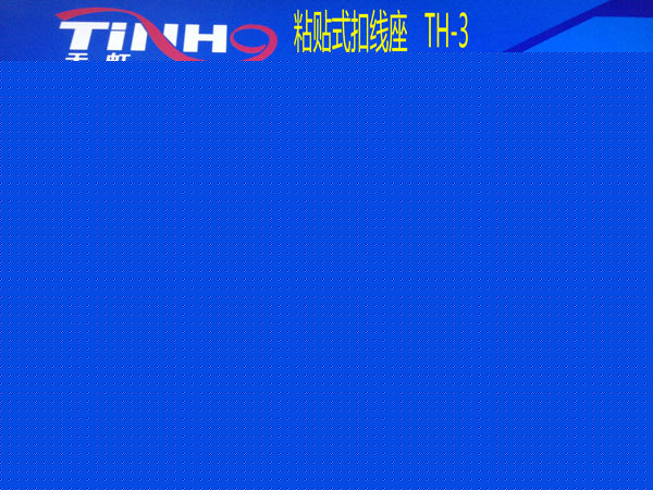 黏貼式球型扣線座固定座 電源線扣扭線環線束環TH-3/ 100隻/包批發・進口・工廠・代買・代購