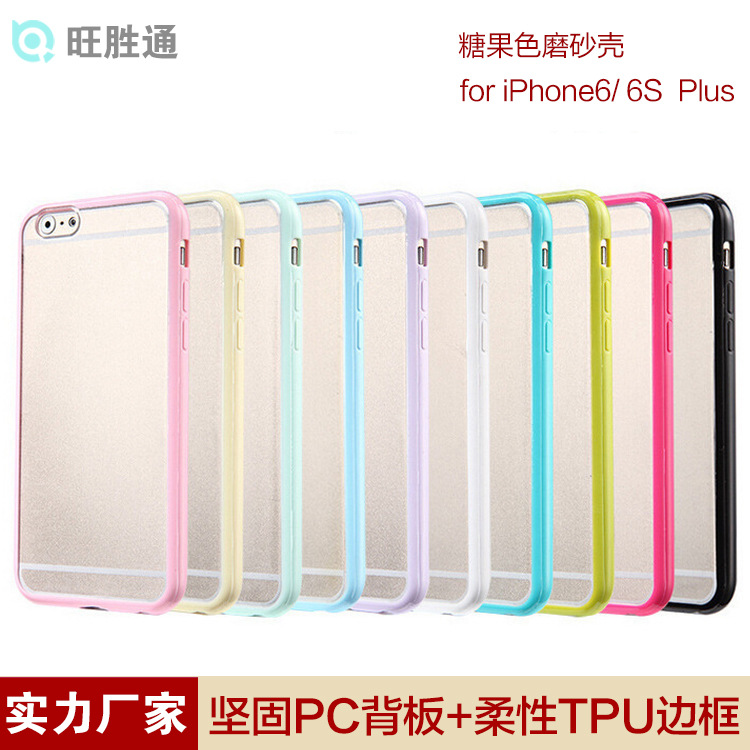 蘋果6plusTPU+PC半透明磨砂底糖果色邊5.5寸手機殼保護套批發・進口・工廠・代買・代購