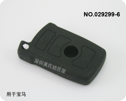 寶馬汽車智能4鍵遙控器矽膠保護套(黑色)工廠,批發,進口,代購