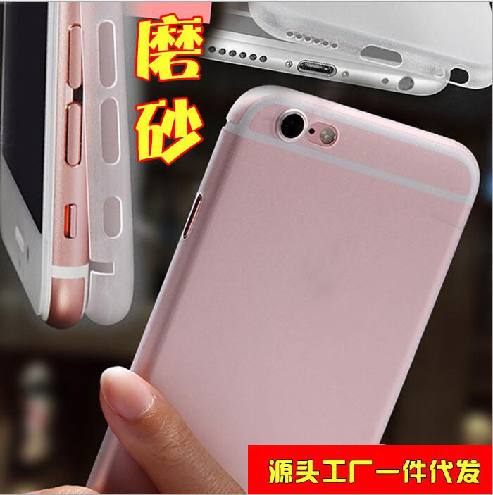iphone6手機殼 超薄磨砂全包款 簡約卡口款 工廠直銷 一件代發工廠,批發,進口,代購