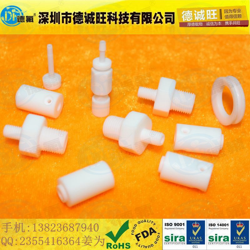 【百年德氟】SZ 精密四氟加工四氟產品零件加工件 聚四氟乙烯產品工廠,批發,進口,代購