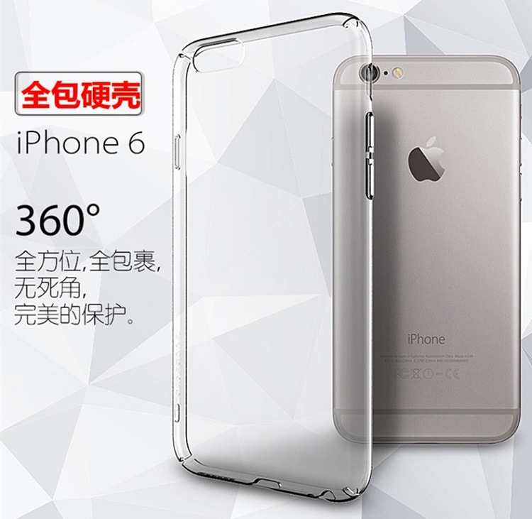 新款iPhone6s手機殼蘋果 6plus 全包pc硬殼透明 超薄防刮塑料殼套工廠,批發,進口,代購