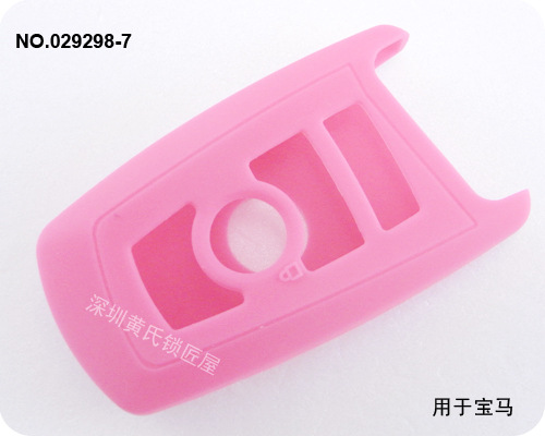 寶馬汽車智能4鍵遙控器矽膠保護套(粉紅色)工廠,批發,進口,代購