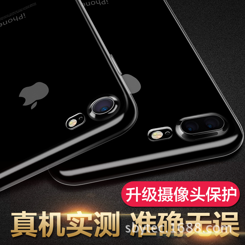 新款iPhone6s手機殼 蘋果6超薄透明 tpu保護套 6plus軟膠殼 7plus工廠,批發,進口,代購