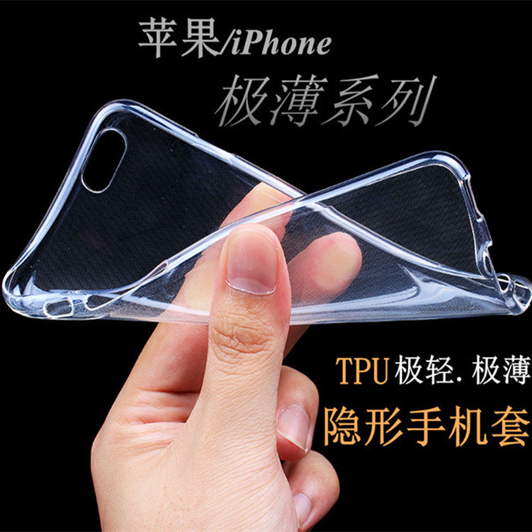 蘋果iPhone 6S 蘋果7 Plus  SE/5S素材殼 透明tpu手機殼隱形軟套工廠,批發,進口,代購