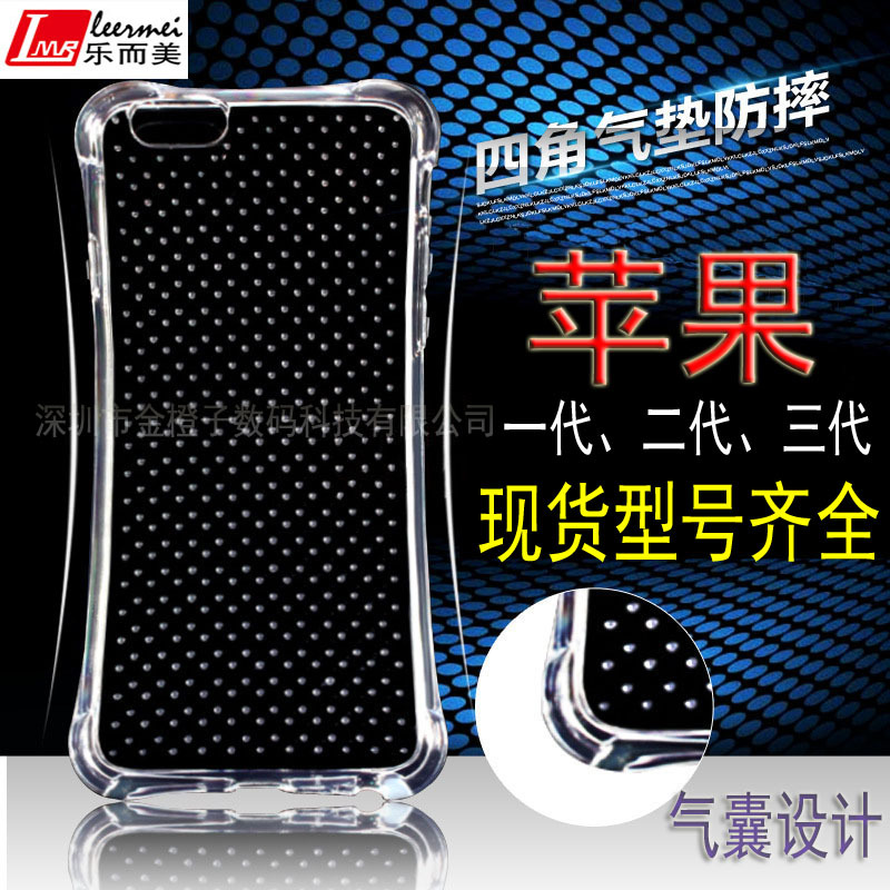 蘋果7透明防摔殼 iPhone6 plus三代防摔殼 蘋果5批發・進口・工廠・代買・代購